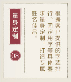 南宁取名厉害的地方-起名流程八
